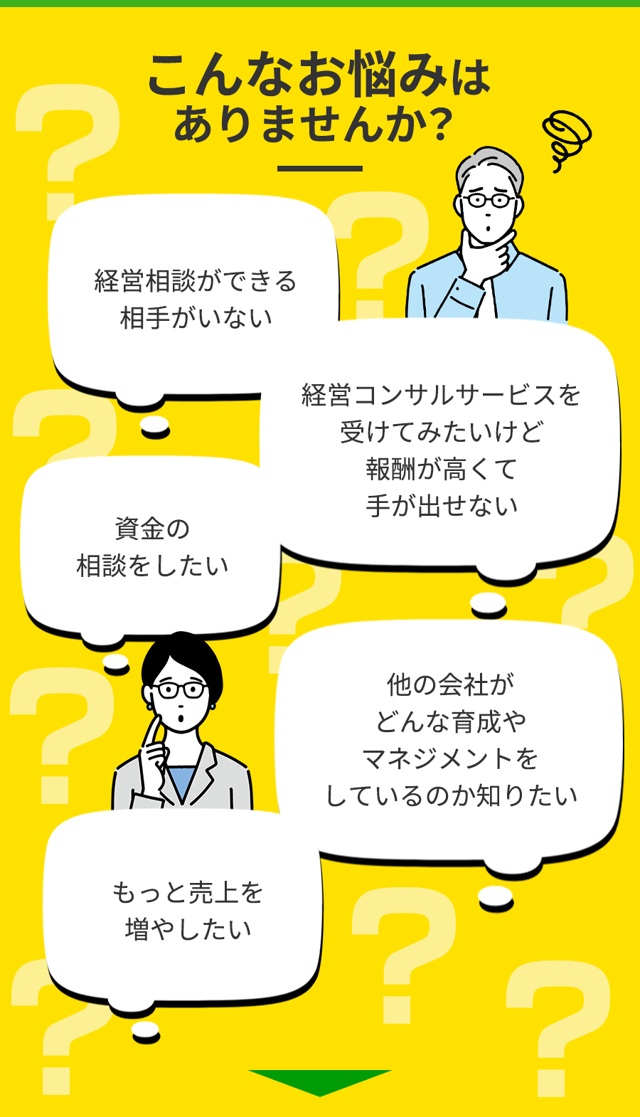こんな悩みありませんか？