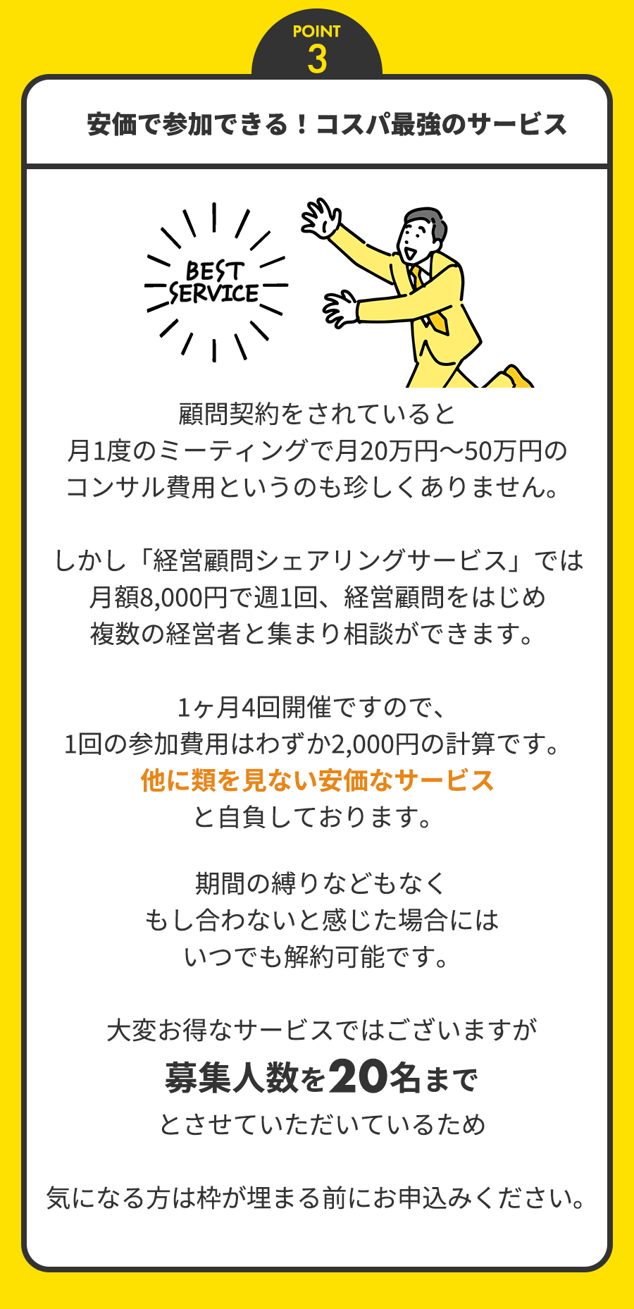 ポイント３